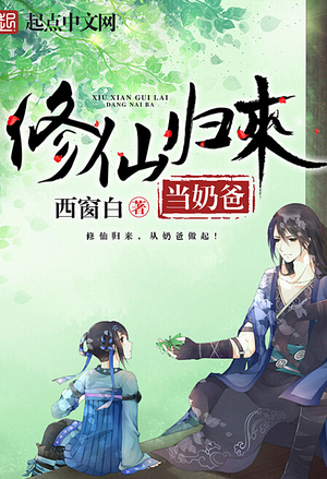 神级位面教师
