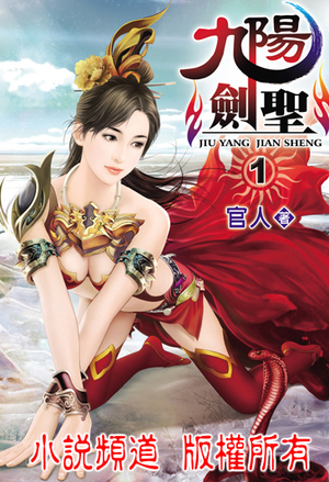 大豪商，掌家娘